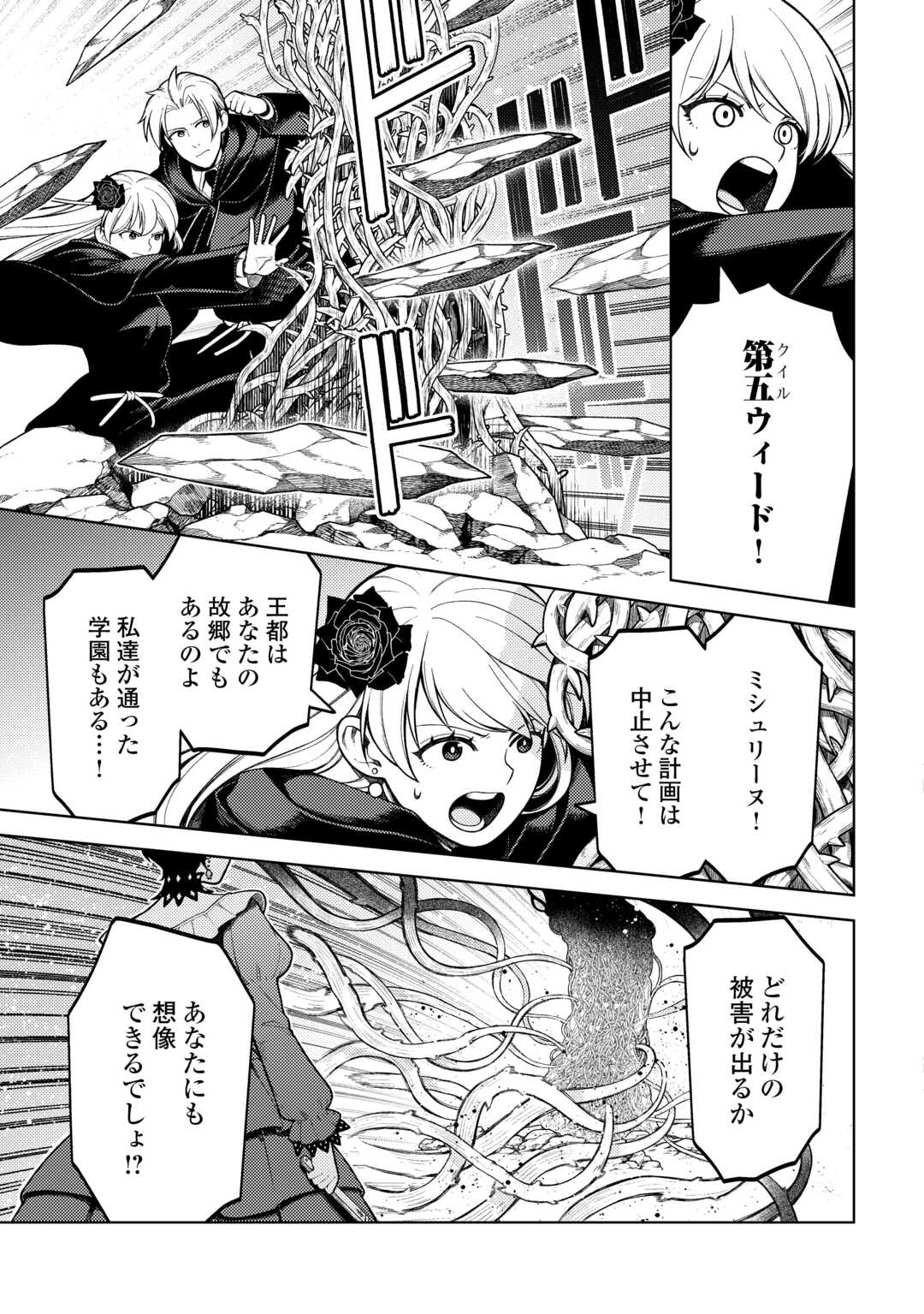 ZENSEI DE TSURAI OMOI O SHITA NO DE, KAMISAMA GA SHAZAI NI KIMASHITA - raw - Chapter 35 - https://jpdd.ccdd.to/JPDD/zenseidetsuraiomoioshitanodekamisamagashazainikimashita/350000/xpx3e4eguvu.jpg