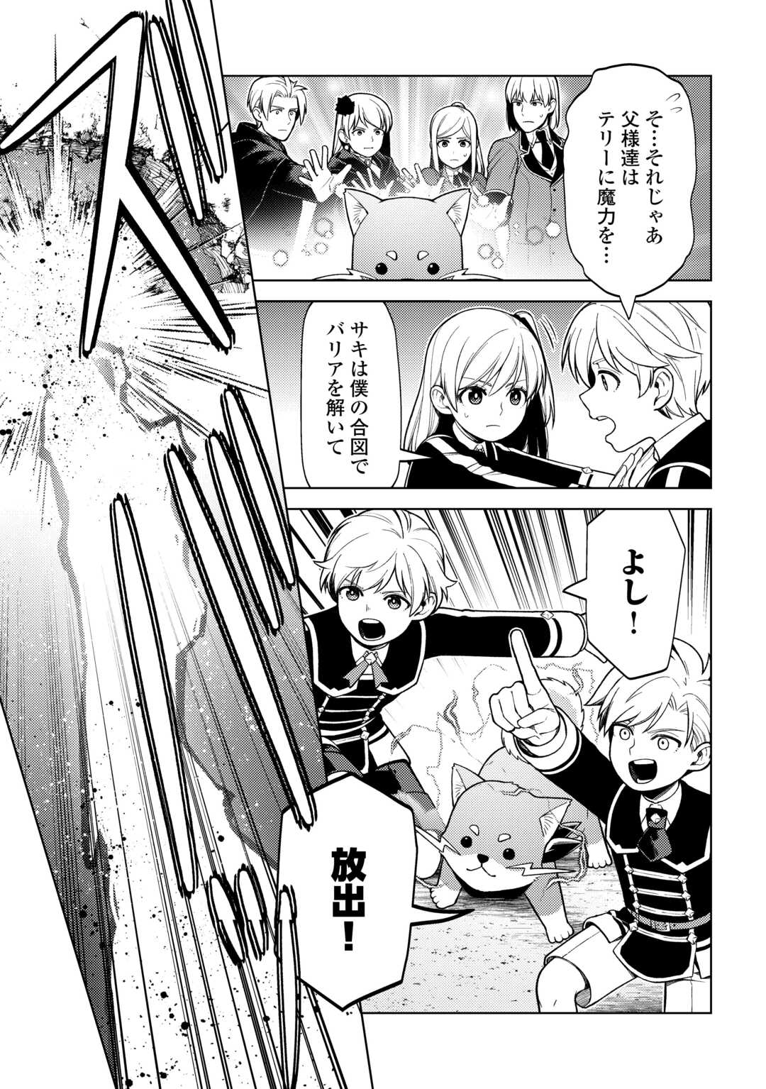 ZENSEI DE TSURAI OMOI O SHITA NO DE, KAMISAMA GA SHAZAI NI KIMASHITA - raw - Chapter 36 - https://jpdd.ccdd.to/JPDD/zenseidetsuraiomoioshitanodekamisamagashazainikimashita/360000/12giim5rysc.jpg
