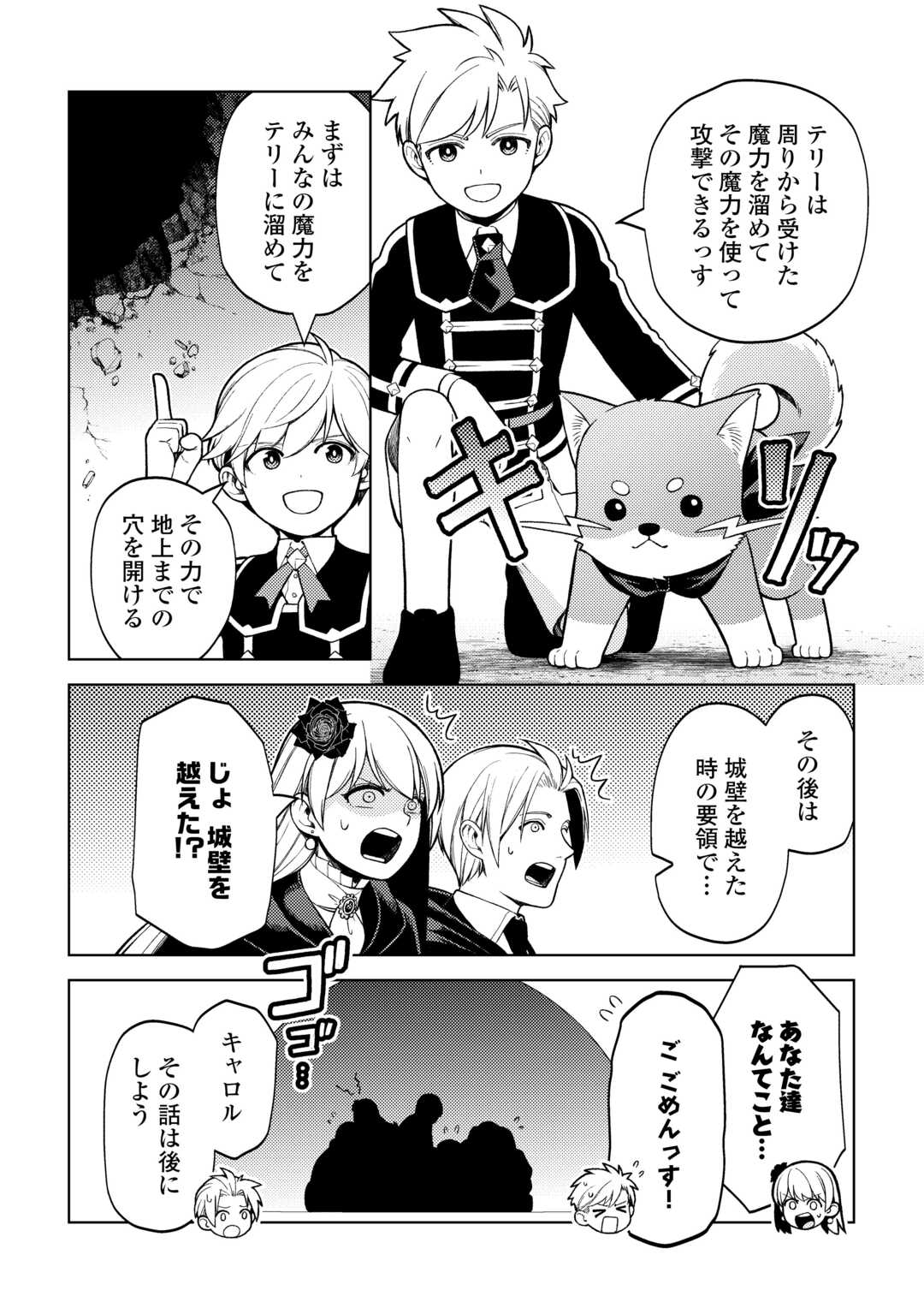ZENSEI DE TSURAI OMOI O SHITA NO DE, KAMISAMA GA SHAZAI NI KIMASHITA - raw - Chapter 36 - https://jpdd.ccdd.to/JPDD/zenseidetsuraiomoioshitanodekamisamagashazainikimashita/360000/22k5xfsooqq.jpg