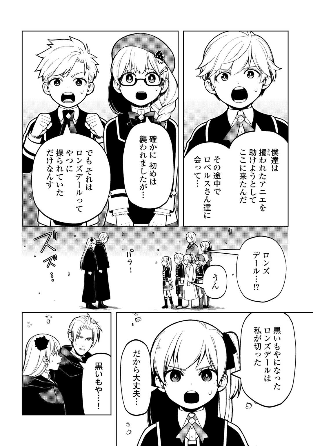 ZENSEI DE TSURAI OMOI O SHITA NO DE, KAMISAMA GA SHAZAI NI KIMASHITA - raw - Chapter 36 - https://jpdd.ccdd.to/JPDD/zenseidetsuraiomoioshitanodekamisamagashazainikimashita/360000/abttdlhwbz4.jpg