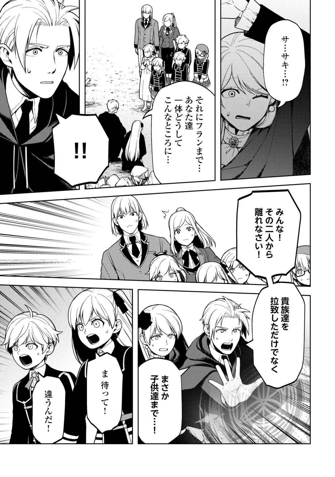 ZENSEI DE TSURAI OMOI O SHITA NO DE, KAMISAMA GA SHAZAI NI KIMASHITA - raw - Chapter 36 - https://jpdd.ccdd.to/JPDD/zenseidetsuraiomoioshitanodekamisamagashazainikimashita/360000/c1ogsn244rr.jpg