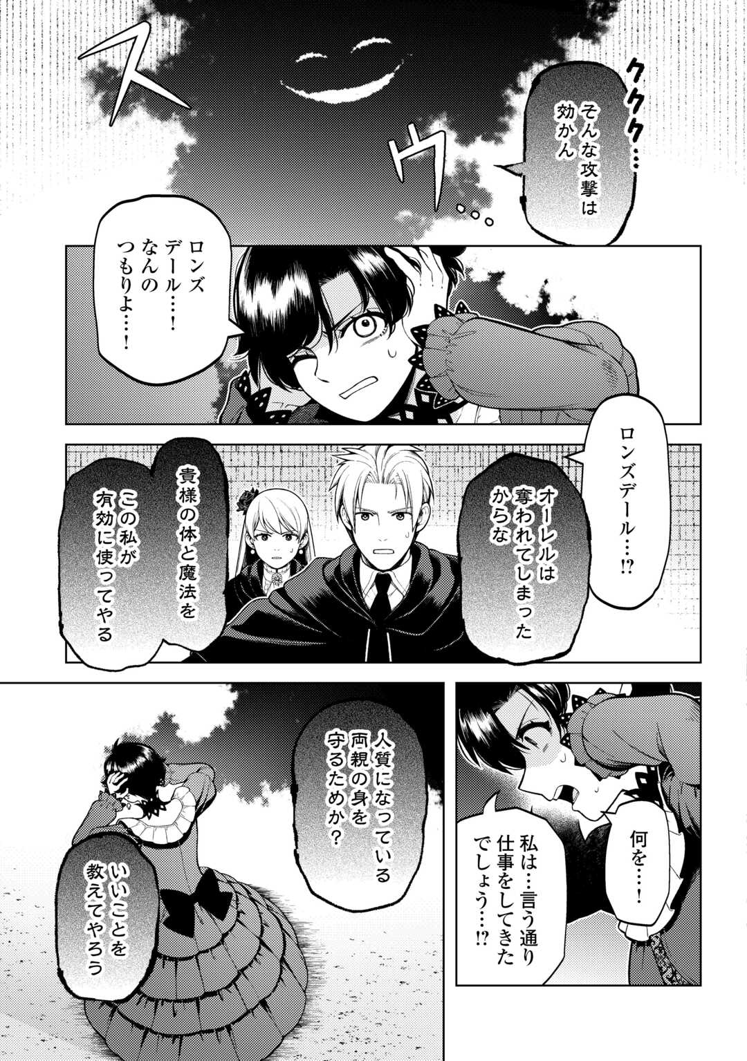 ZENSEI DE TSURAI OMOI O SHITA NO DE, KAMISAMA GA SHAZAI NI KIMASHITA - raw - Chapter 36 - https://jpdd.ccdd.to/JPDD/zenseidetsuraiomoioshitanodekamisamagashazainikimashita/360000/d10evye0f2c.jpg