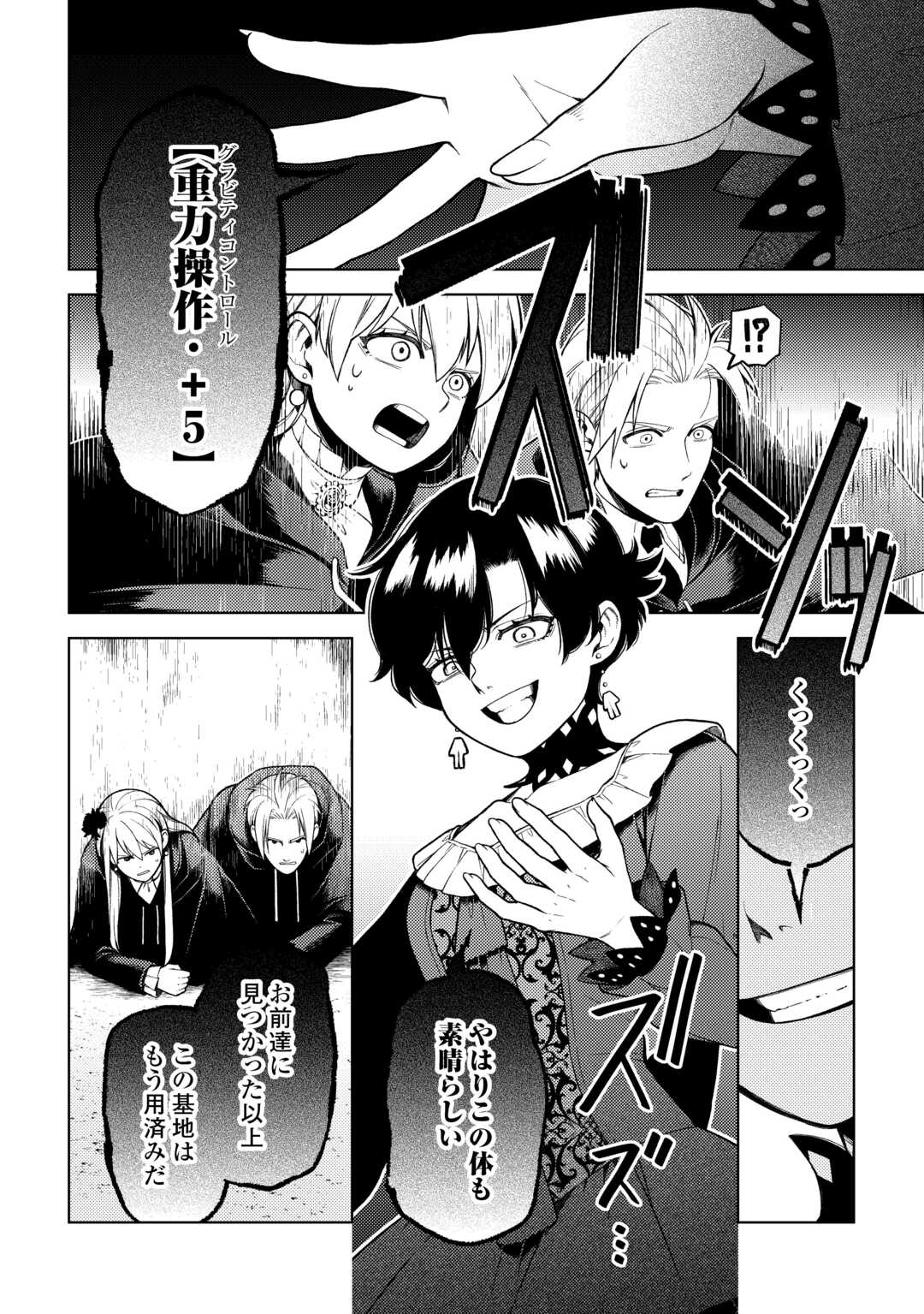 ZENSEI DE TSURAI OMOI O SHITA NO DE, KAMISAMA GA SHAZAI NI KIMASHITA - raw - Chapter 36 - https://jpdd.ccdd.to/JPDD/zenseidetsuraiomoioshitanodekamisamagashazainikimashita/360000/fcn4dfcpsxt.jpg
