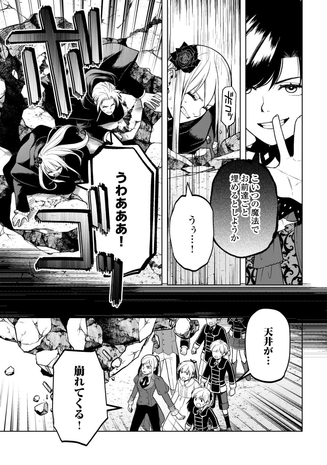 ZENSEI DE TSURAI OMOI O SHITA NO DE, KAMISAMA GA SHAZAI NI KIMASHITA - raw - Chapter 36 - https://jpdd.ccdd.to/JPDD/zenseidetsuraiomoioshitanodekamisamagashazainikimashita/360000/gl0r0n4dm5u.jpg