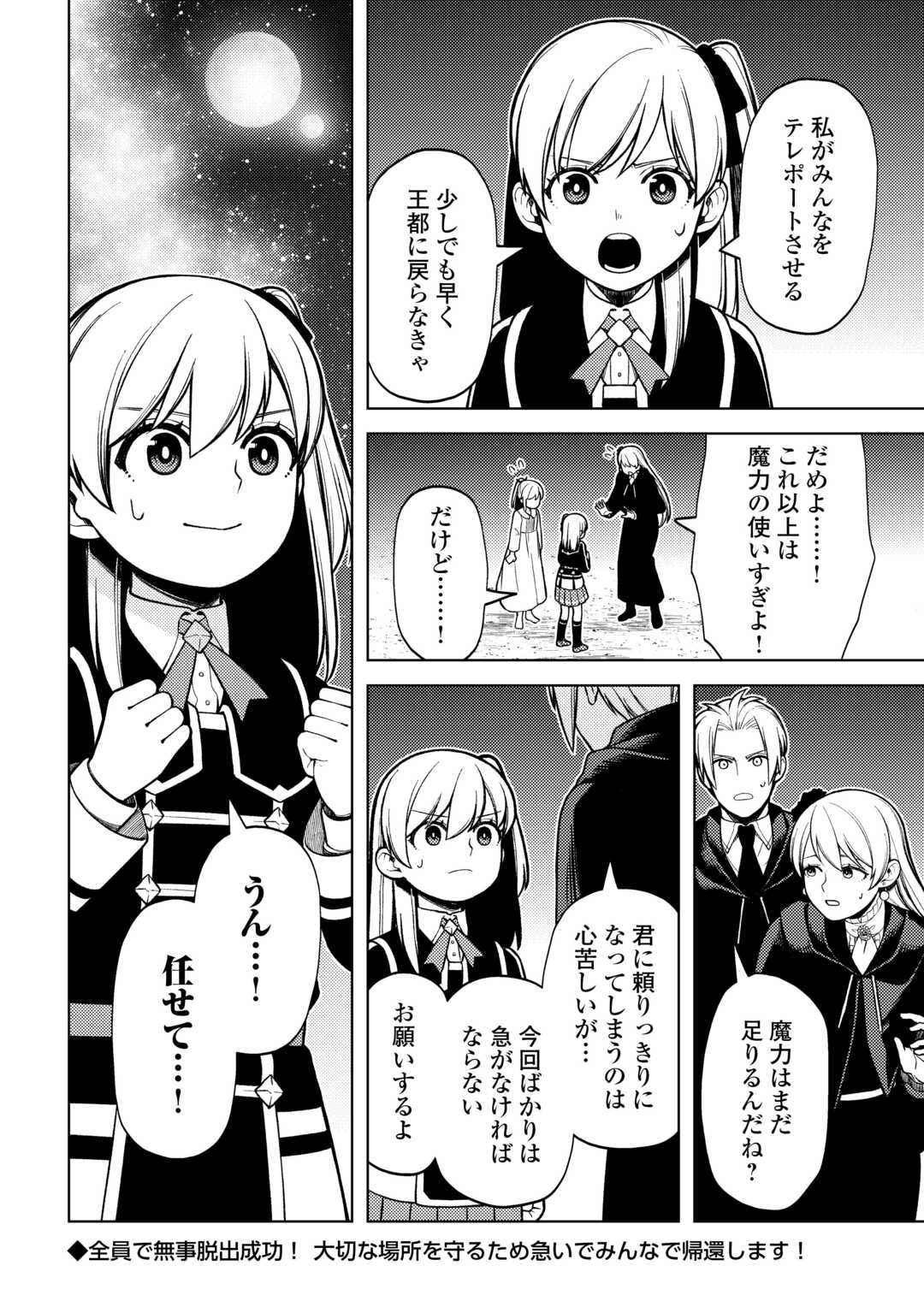 ZENSEI DE TSURAI OMOI O SHITA NO DE, KAMISAMA GA SHAZAI NI KIMASHITA - raw - Chapter 36 - https://jpdd.ccdd.to/JPDD/zenseidetsuraiomoioshitanodekamisamagashazainikimashita/360000/ixdwscmos0r.jpg