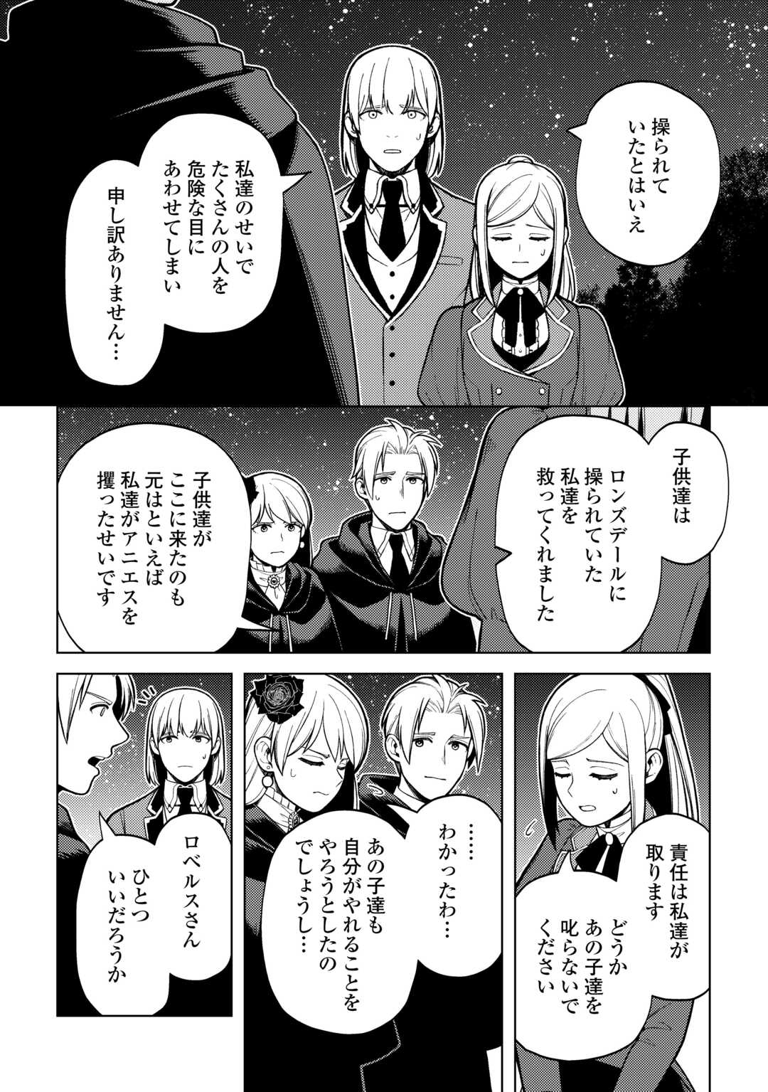 ZENSEI DE TSURAI OMOI O SHITA NO DE, KAMISAMA GA SHAZAI NI KIMASHITA - raw - Chapter 36 - https://jpdd.ccdd.to/JPDD/zenseidetsuraiomoioshitanodekamisamagashazainikimashita/360000/j0isxie2qps.jpg
