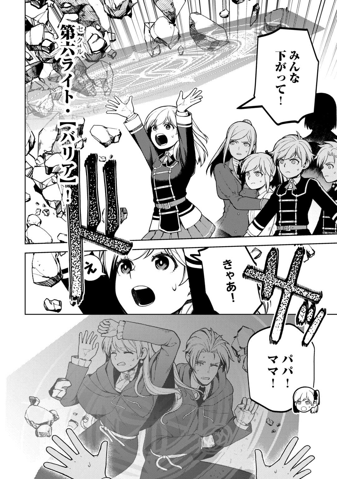 ZENSEI DE TSURAI OMOI O SHITA NO DE, KAMISAMA GA SHAZAI NI KIMASHITA - raw - Chapter 36 - https://jpdd.ccdd.to/JPDD/zenseidetsuraiomoioshitanodekamisamagashazainikimashita/360000/lcgw0jjjww2.jpg