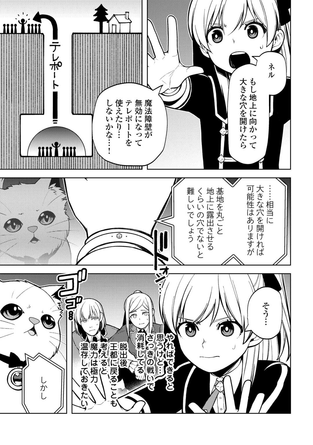 ZENSEI DE TSURAI OMOI O SHITA NO DE, KAMISAMA GA SHAZAI NI KIMASHITA - raw - Chapter 36 - https://jpdd.ccdd.to/JPDD/zenseidetsuraiomoioshitanodekamisamagashazainikimashita/360000/m3hfncyf2vk.jpg