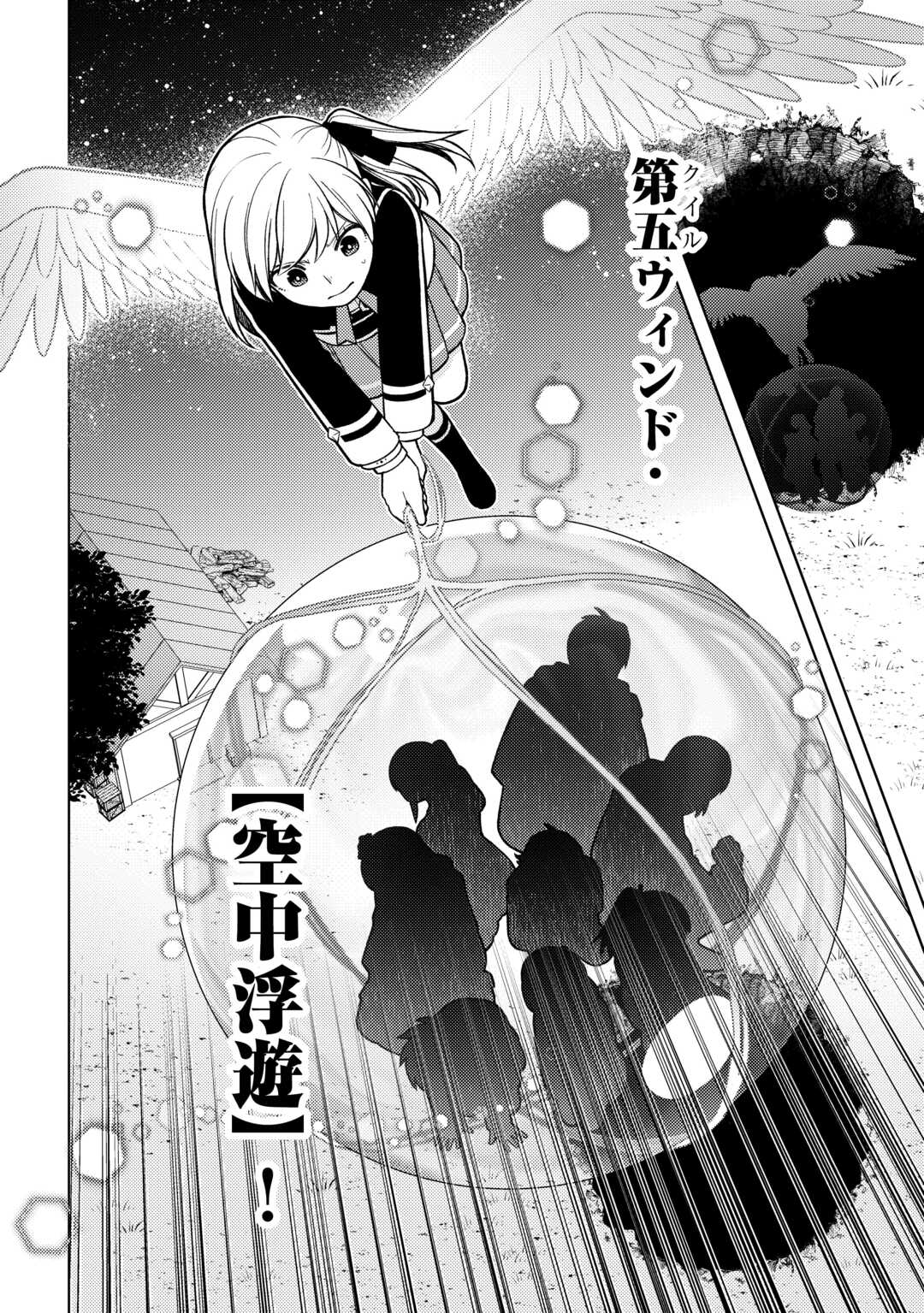 ZENSEI DE TSURAI OMOI O SHITA NO DE, KAMISAMA GA SHAZAI NI KIMASHITA - raw - Chapter 36 - https://jpdd.ccdd.to/JPDD/zenseidetsuraiomoioshitanodekamisamagashazainikimashita/360000/sxwgbzizoac.jpg