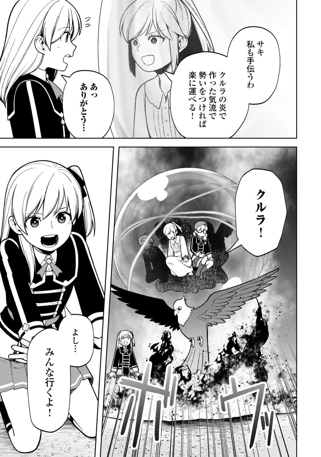 ZENSEI DE TSURAI OMOI O SHITA NO DE, KAMISAMA GA SHAZAI NI KIMASHITA - raw - Chapter 36 - https://jpdd.ccdd.to/JPDD/zenseidetsuraiomoioshitanodekamisamagashazainikimashita/360000/wq42anq4zaa.jpg