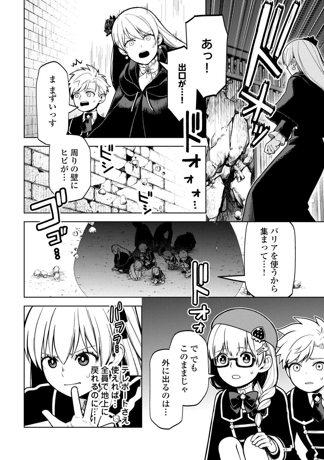 ZENSEI DE TSURAI OMOI O SHITA NO DE, KAMISAMA GA SHAZAI NI KIMASHITA - raw - Chapter 36 - https://jpdd.ccdd.to/JPDD/zenseidetsuraiomoioshitanodekamisamagashazainikimashita/360000/xx5cesfwpz2.jpg