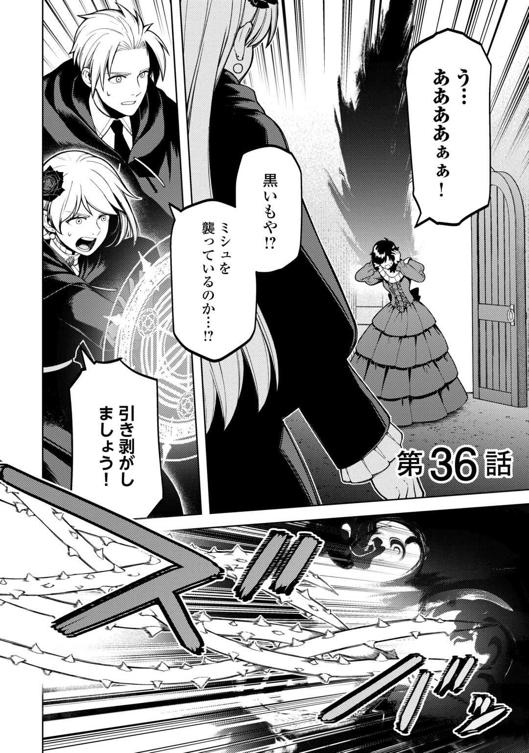 ZENSEI DE TSURAI OMOI O SHITA NO DE, KAMISAMA GA SHAZAI NI KIMASHITA - raw - Chapter 36 - https://jpdd.ccdd.to/JPDD/zenseidetsuraiomoioshitanodekamisamagashazainikimashita/360000/zahgt13ycye.jpg