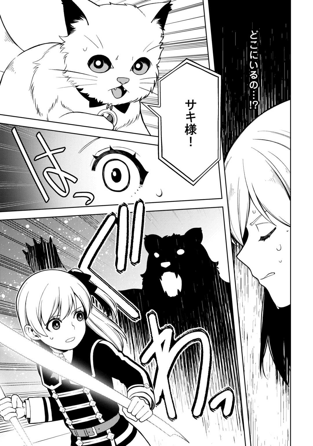 ZENSEI DE TSURAI OMOI O SHITA NO DE, KAMISAMA GA SHAZAI NI KIMASHITA - raw - Chapter 37 - https://jpdd.ccdd.to/JPDD/zenseidetsuraiomoioshitanodekamisamagashazainikimashita/370000/2ccju5ootih.jpg