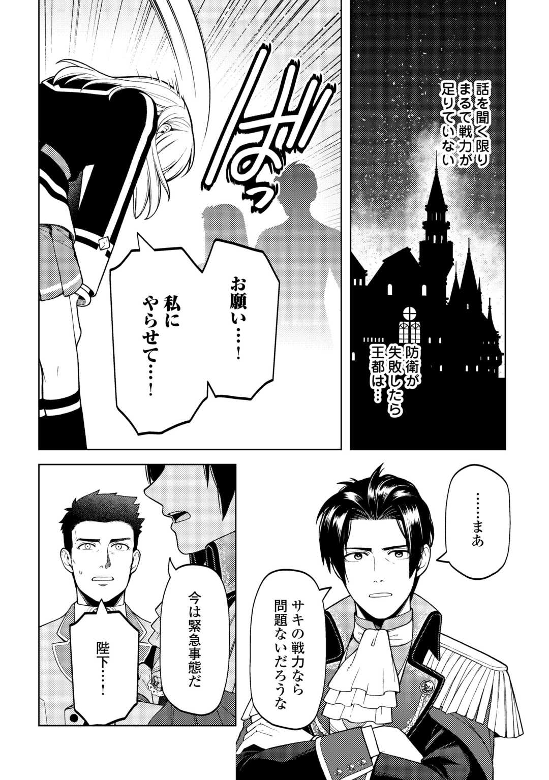 ZENSEI DE TSURAI OMOI O SHITA NO DE, KAMISAMA GA SHAZAI NI KIMASHITA - raw - Chapter 37 - https://jpdd.ccdd.to/JPDD/zenseidetsuraiomoioshitanodekamisamagashazainikimashita/370000/53vauxffefe.jpg