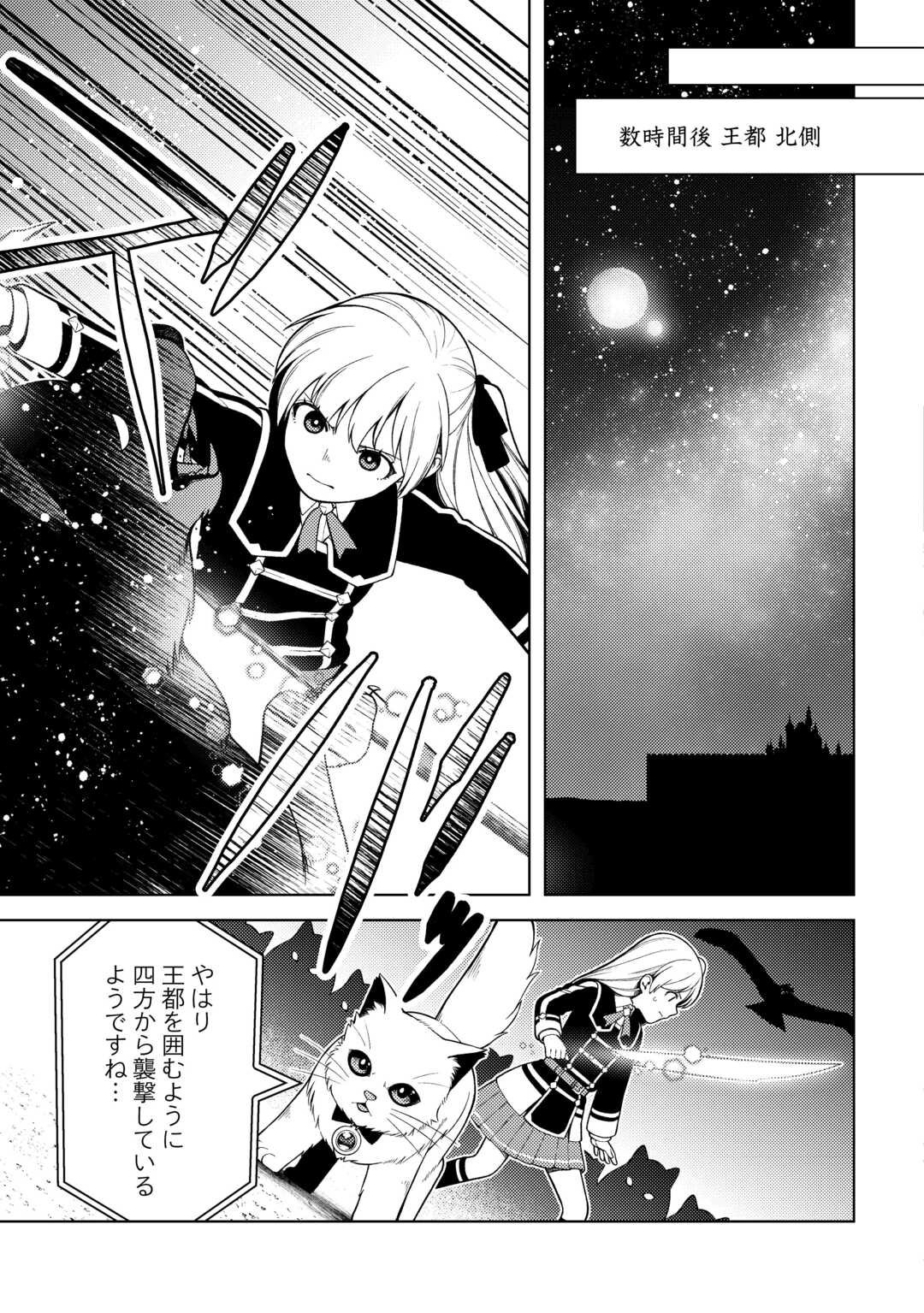 ZENSEI DE TSURAI OMOI O SHITA NO DE, KAMISAMA GA SHAZAI NI KIMASHITA - raw - Chapter 37 - https://jpdd.ccdd.to/JPDD/zenseidetsuraiomoioshitanodekamisamagashazainikimashita/370000/dylp51brgf2.jpg