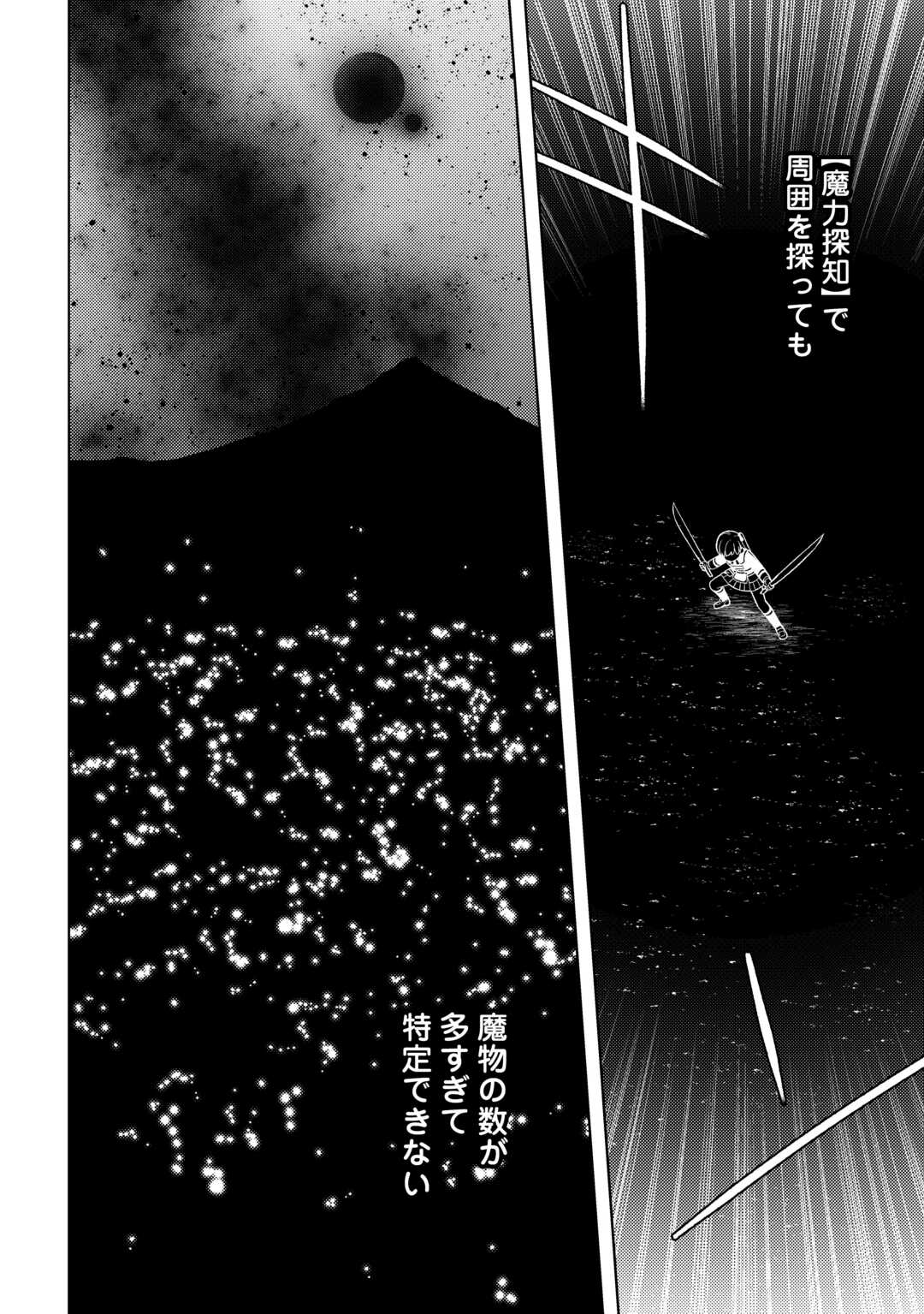 ZENSEI DE TSURAI OMOI O SHITA NO DE, KAMISAMA GA SHAZAI NI KIMASHITA - raw - Chapter 37 - https://jpdd.ccdd.to/JPDD/zenseidetsuraiomoioshitanodekamisamagashazainikimashita/370000/e1jjaho4zgc.jpg