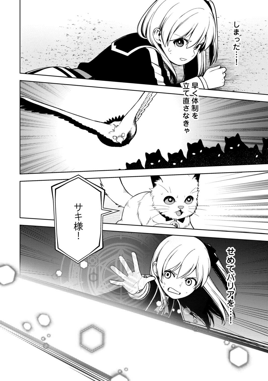 ZENSEI DE TSURAI OMOI O SHITA NO DE, KAMISAMA GA SHAZAI NI KIMASHITA - raw - Chapter 37 - https://jpdd.ccdd.to/JPDD/zenseidetsuraiomoioshitanodekamisamagashazainikimashita/370000/gijgljttdad.jpg