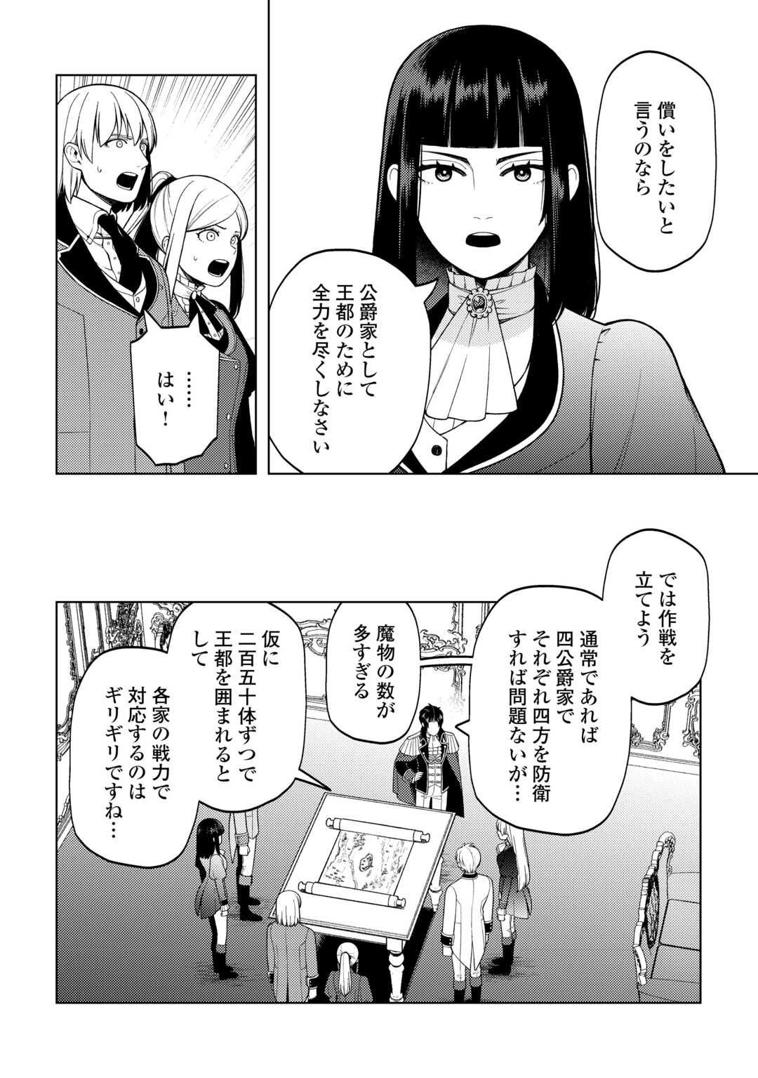 ZENSEI DE TSURAI OMOI O SHITA NO DE, KAMISAMA GA SHAZAI NI KIMASHITA - raw - Chapter 37 - https://jpdd.ccdd.to/JPDD/zenseidetsuraiomoioshitanodekamisamagashazainikimashita/370000/jjbs1rvcebq.jpg