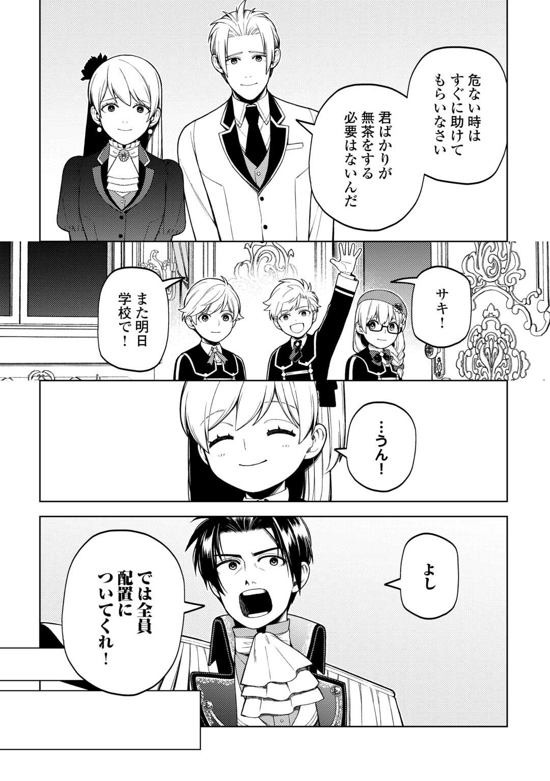 ZENSEI DE TSURAI OMOI O SHITA NO DE, KAMISAMA GA SHAZAI NI KIMASHITA - raw - Chapter 37 - https://jpdd.ccdd.to/JPDD/zenseidetsuraiomoioshitanodekamisamagashazainikimashita/370000/l23zlpanryn.jpg