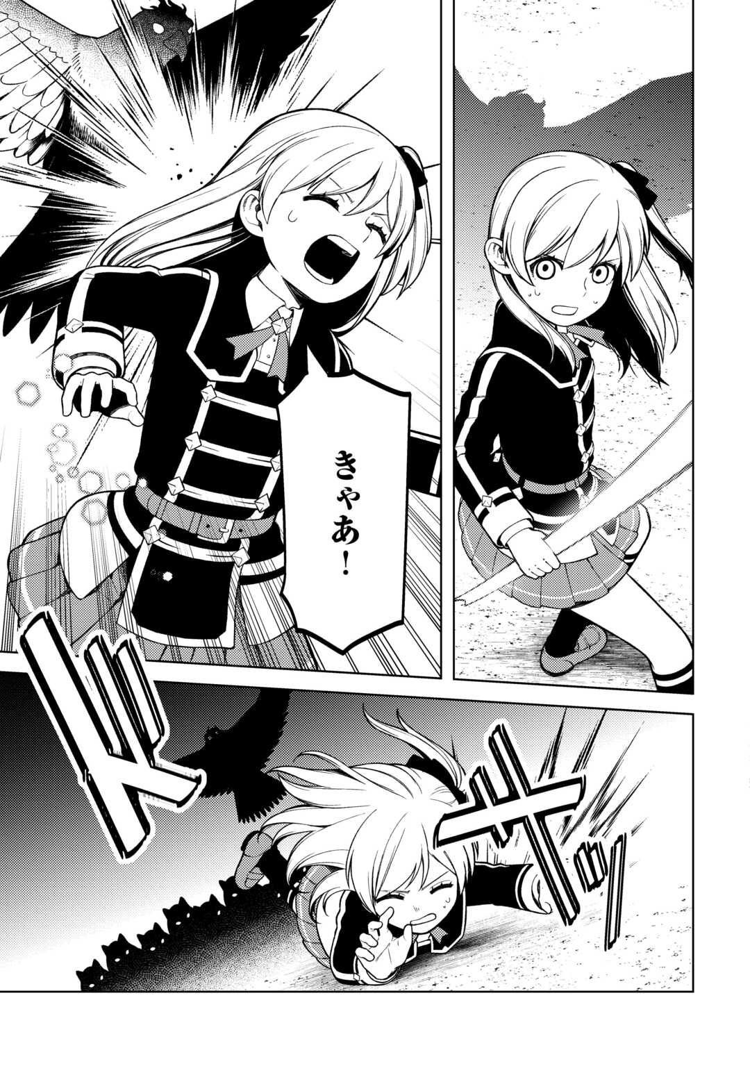ZENSEI DE TSURAI OMOI O SHITA NO DE, KAMISAMA GA SHAZAI NI KIMASHITA - raw - Chapter 37 - https://jpdd.ccdd.to/JPDD/zenseidetsuraiomoioshitanodekamisamagashazainikimashita/370000/lmflnvporxt.jpg