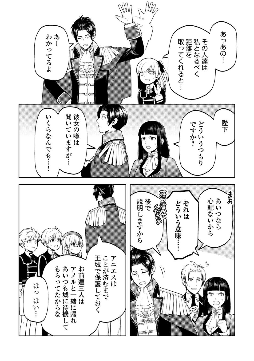 ZENSEI DE TSURAI OMOI O SHITA NO DE, KAMISAMA GA SHAZAI NI KIMASHITA - raw - Chapter 37 - https://jpdd.ccdd.to/JPDD/zenseidetsuraiomoioshitanodekamisamagashazainikimashita/370000/oq3vciko0l4.jpg