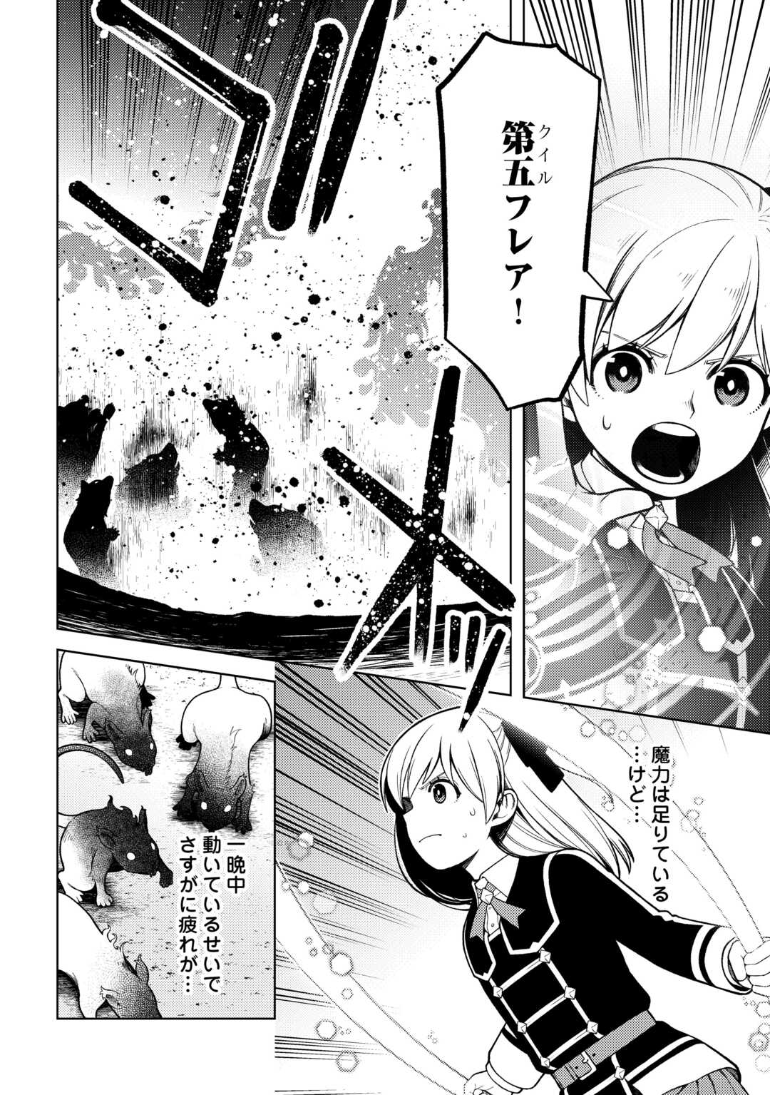 ZENSEI DE TSURAI OMOI O SHITA NO DE, KAMISAMA GA SHAZAI NI KIMASHITA - raw - Chapter 37 - https://jpdd.ccdd.to/JPDD/zenseidetsuraiomoioshitanodekamisamagashazainikimashita/370000/pyvyb33jg3i.jpg