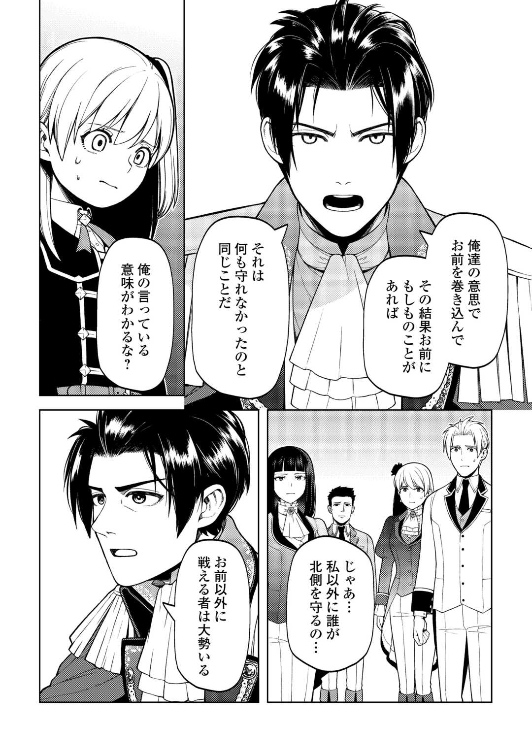 ZENSEI DE TSURAI OMOI O SHITA NO DE, KAMISAMA GA SHAZAI NI KIMASHITA - raw - Chapter 37 - https://jpdd.ccdd.to/JPDD/zenseidetsuraiomoioshitanodekamisamagashazainikimashita/370000/quqvzkzebbt.jpg