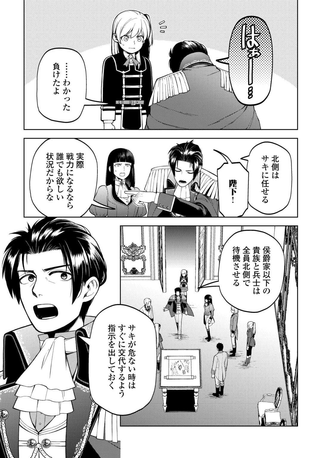 ZENSEI DE TSURAI OMOI O SHITA NO DE, KAMISAMA GA SHAZAI NI KIMASHITA - raw - Chapter 37 - https://jpdd.ccdd.to/JPDD/zenseidetsuraiomoioshitanodekamisamagashazainikimashita/370000/sivzpbwkw42.jpg