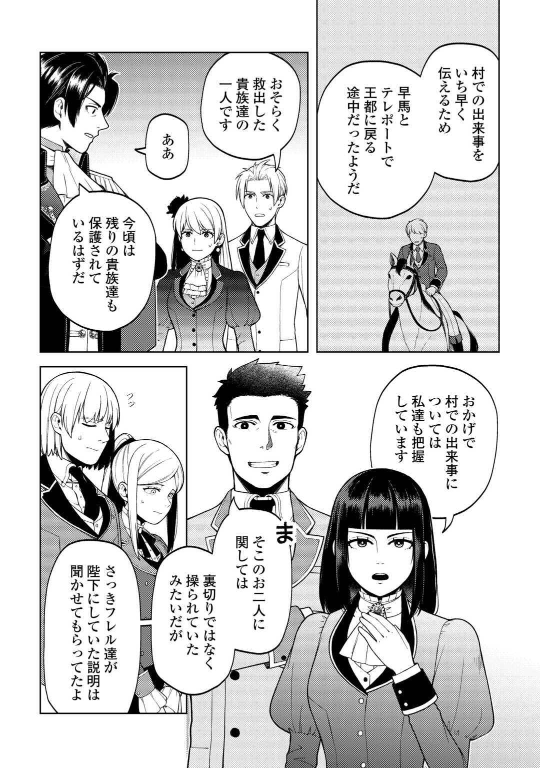 ZENSEI DE TSURAI OMOI O SHITA NO DE, KAMISAMA GA SHAZAI NI KIMASHITA - raw - Chapter 37 - https://jpdd.ccdd.to/JPDD/zenseidetsuraiomoioshitanodekamisamagashazainikimashita/370000/syexcl22da1.jpg