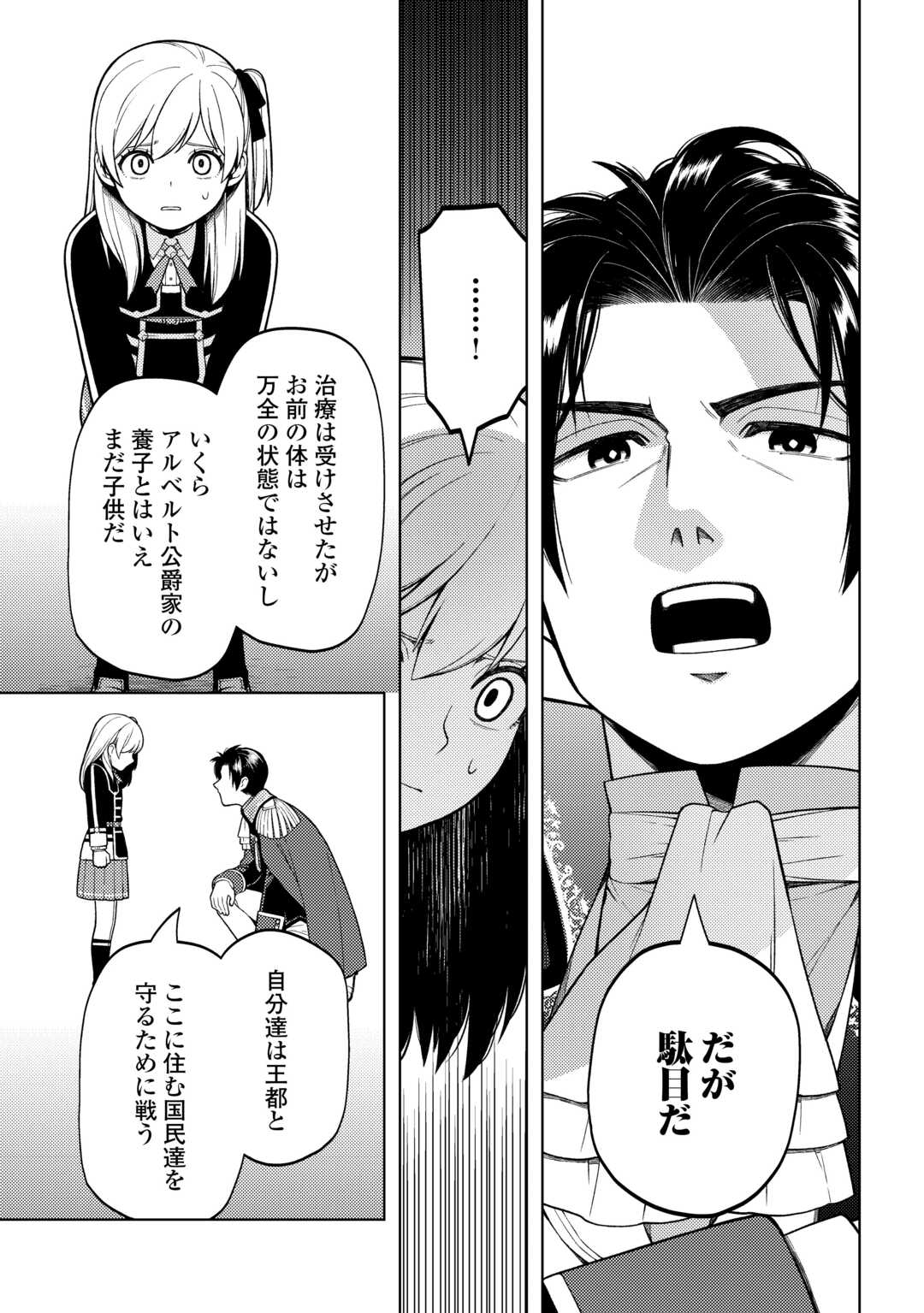 ZENSEI DE TSURAI OMOI O SHITA NO DE, KAMISAMA GA SHAZAI NI KIMASHITA - raw - Chapter 37 - https://jpdd.ccdd.to/JPDD/zenseidetsuraiomoioshitanodekamisamagashazainikimashita/370000/uxv51t0ren0.jpg