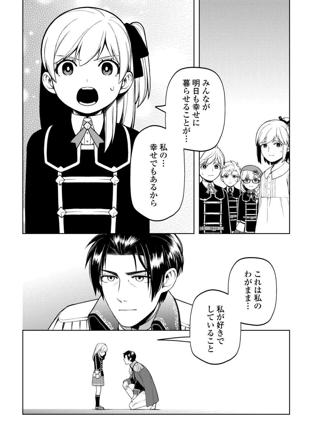 ZENSEI DE TSURAI OMOI O SHITA NO DE, KAMISAMA GA SHAZAI NI KIMASHITA - raw - Chapter 37 - https://jpdd.ccdd.to/JPDD/zenseidetsuraiomoioshitanodekamisamagashazainikimashita/370000/xl1333knz2f.jpg