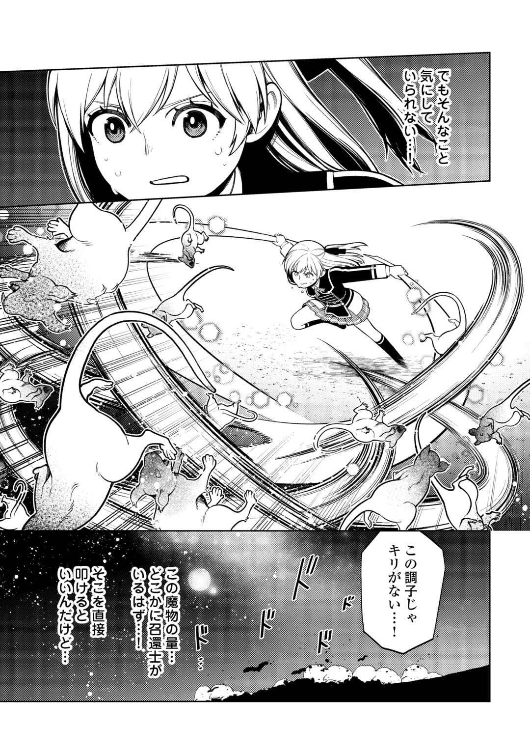 ZENSEI DE TSURAI OMOI O SHITA NO DE, KAMISAMA GA SHAZAI NI KIMASHITA - raw - Chapter 37 - https://jpdd.ccdd.to/JPDD/zenseidetsuraiomoioshitanodekamisamagashazainikimashita/370000/yibdnnbxs4m.jpg