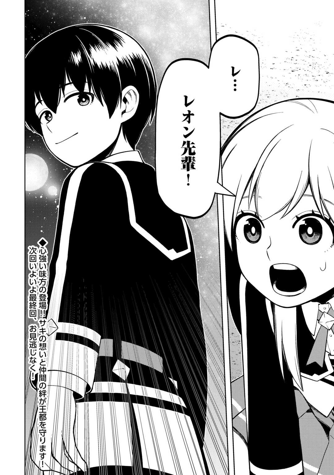 ZENSEI DE TSURAI OMOI O SHITA NO DE, KAMISAMA GA SHAZAI NI KIMASHITA - raw - Chapter 37 - https://jpdd.ccdd.to/JPDD/zenseidetsuraiomoioshitanodekamisamagashazainikimashita/370000/znru1jjvqfz.jpg
