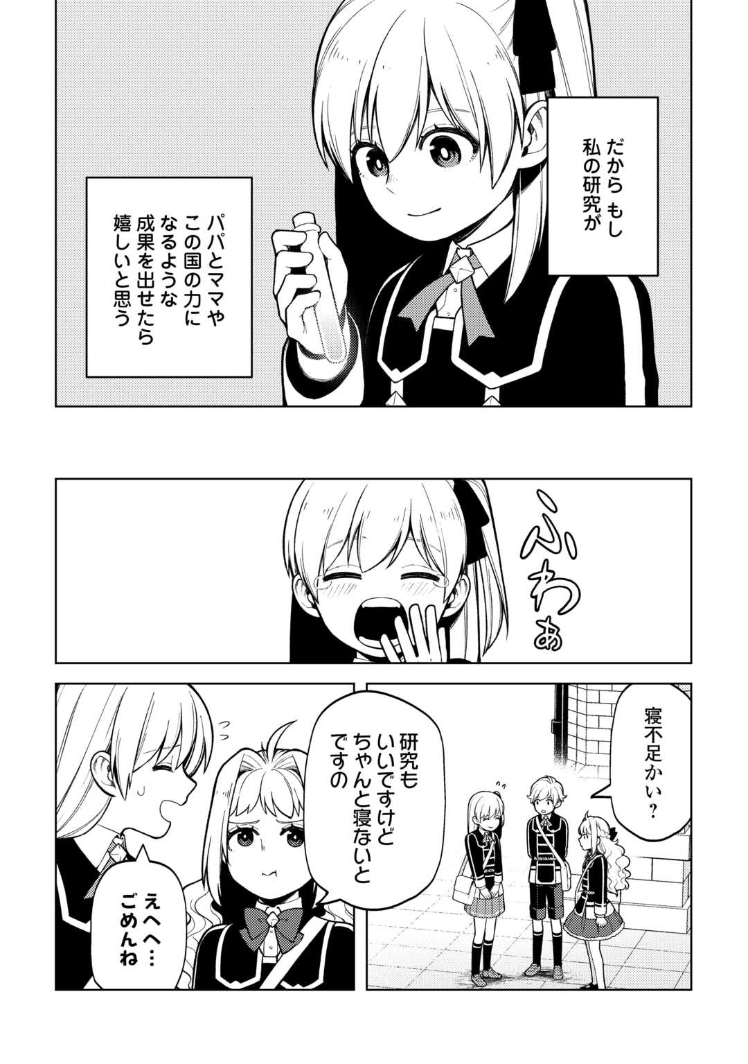 ZENSEI DE TSURAI OMOI O SHITA NO DE, KAMISAMA GA SHAZAI NI KIMASHITA - raw - Chapter 38 - https://jpdd.ccdd.to/JPDD/zenseidetsuraiomoioshitanodekamisamagashazainikimashita/380000/1qbiedbnfnc.jpg