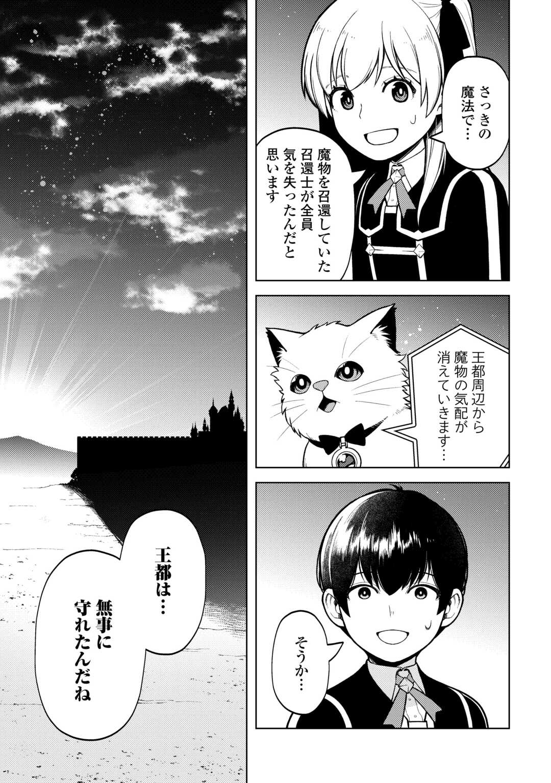 ZENSEI DE TSURAI OMOI O SHITA NO DE, KAMISAMA GA SHAZAI NI KIMASHITA - raw - Chapter 38 - https://jpdd.ccdd.to/JPDD/zenseidetsuraiomoioshitanodekamisamagashazainikimashita/380000/1xyvb4ikquu.jpg