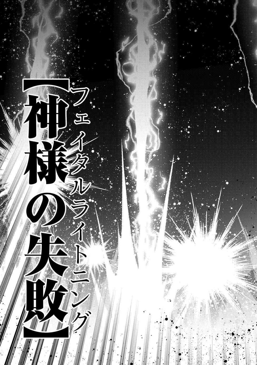 ZENSEI DE TSURAI OMOI O SHITA NO DE, KAMISAMA GA SHAZAI NI KIMASHITA - raw - Chapter 38 - https://jpdd.ccdd.to/JPDD/zenseidetsuraiomoioshitanodekamisamagashazainikimashita/380000/5smr3txistt.jpg