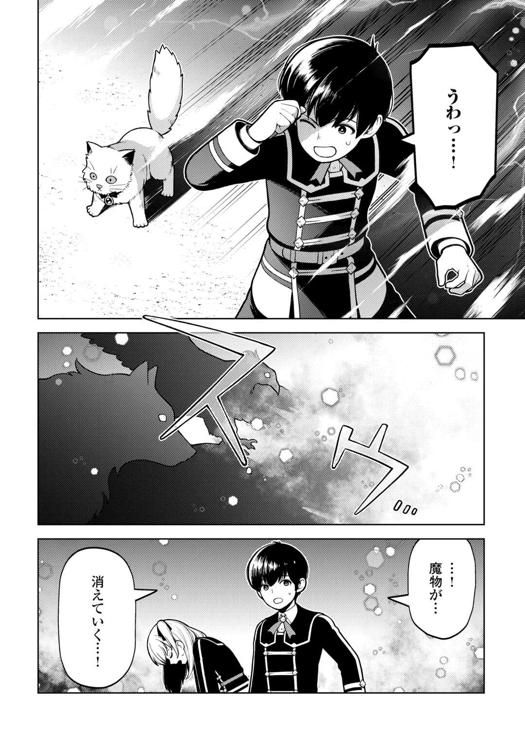ZENSEI DE TSURAI OMOI O SHITA NO DE, KAMISAMA GA SHAZAI NI KIMASHITA - raw - Chapter 38 - https://jpdd.ccdd.to/JPDD/zenseidetsuraiomoioshitanodekamisamagashazainikimashita/380000/5yt0w4j0aen.jpg