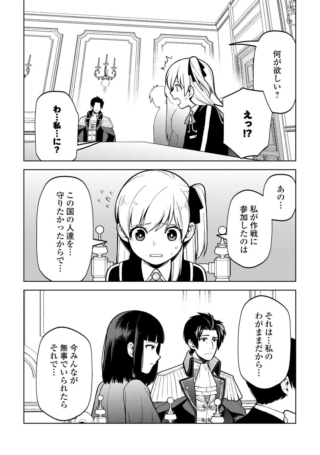 ZENSEI DE TSURAI OMOI O SHITA NO DE, KAMISAMA GA SHAZAI NI KIMASHITA - raw - Chapter 38 - https://jpdd.ccdd.to/JPDD/zenseidetsuraiomoioshitanodekamisamagashazainikimashita/380000/bxjwhuzzesn.jpg