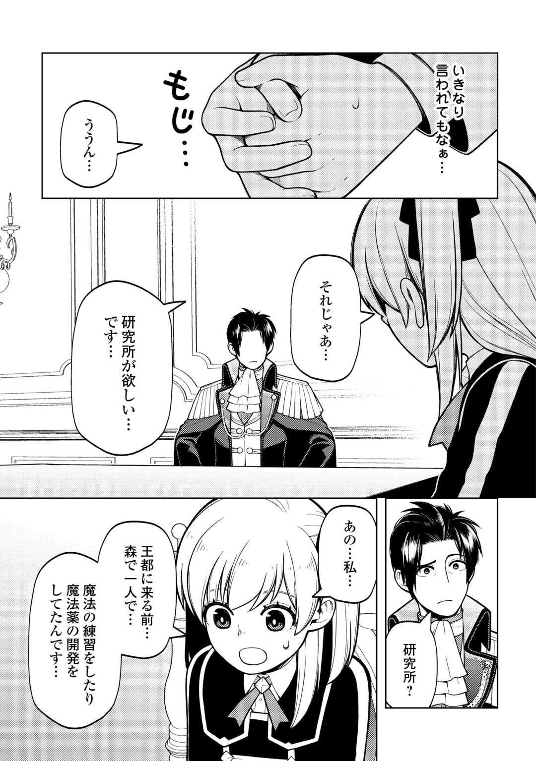 ZENSEI DE TSURAI OMOI O SHITA NO DE, KAMISAMA GA SHAZAI NI KIMASHITA - raw - Chapter 38 - https://jpdd.ccdd.to/JPDD/zenseidetsuraiomoioshitanodekamisamagashazainikimashita/380000/dowjhydvjfv.jpg