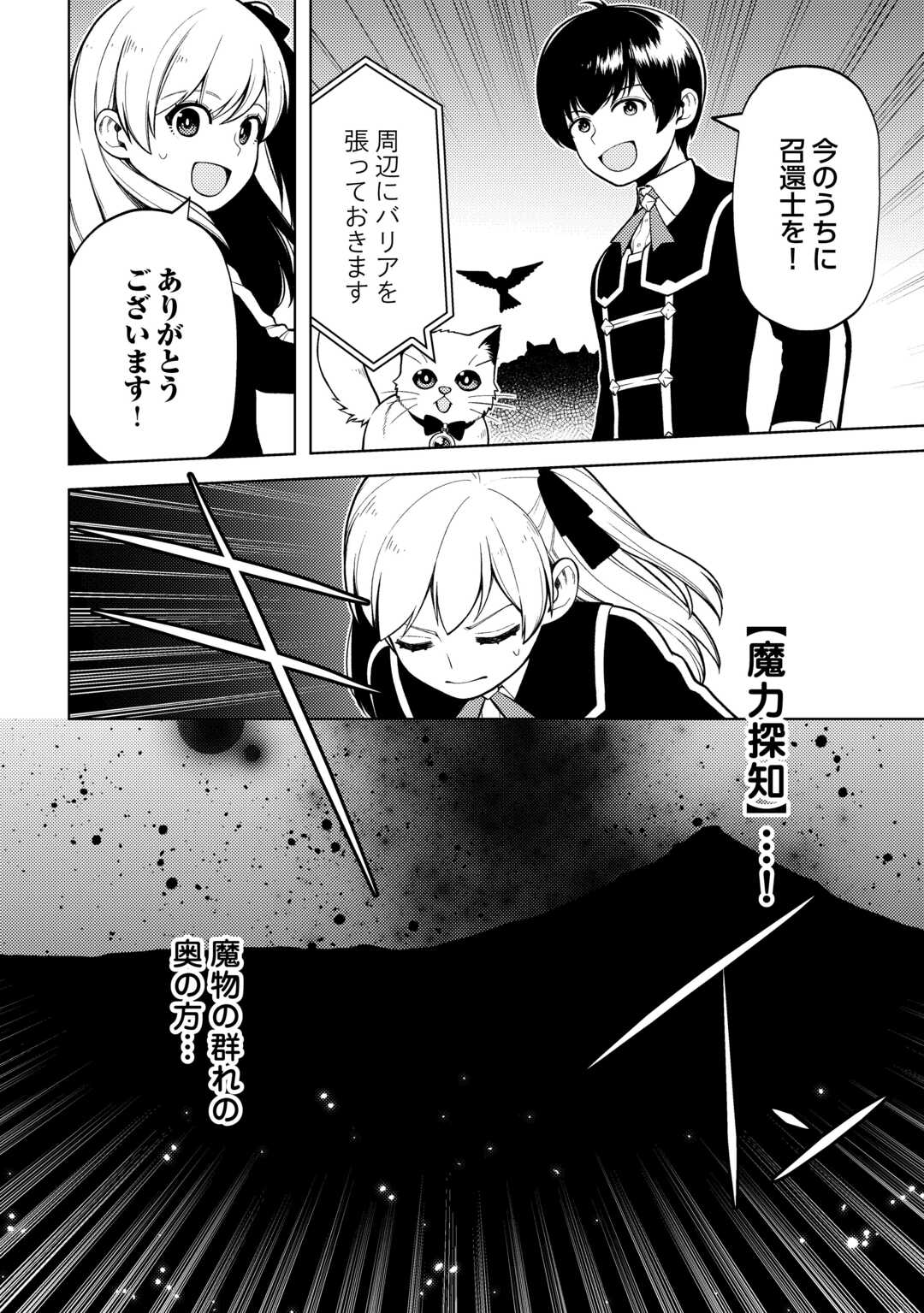 ZENSEI DE TSURAI OMOI O SHITA NO DE, KAMISAMA GA SHAZAI NI KIMASHITA - raw - Chapter 38 - https://jpdd.ccdd.to/JPDD/zenseidetsuraiomoioshitanodekamisamagashazainikimashita/380000/jnb5x1tabpb.jpg