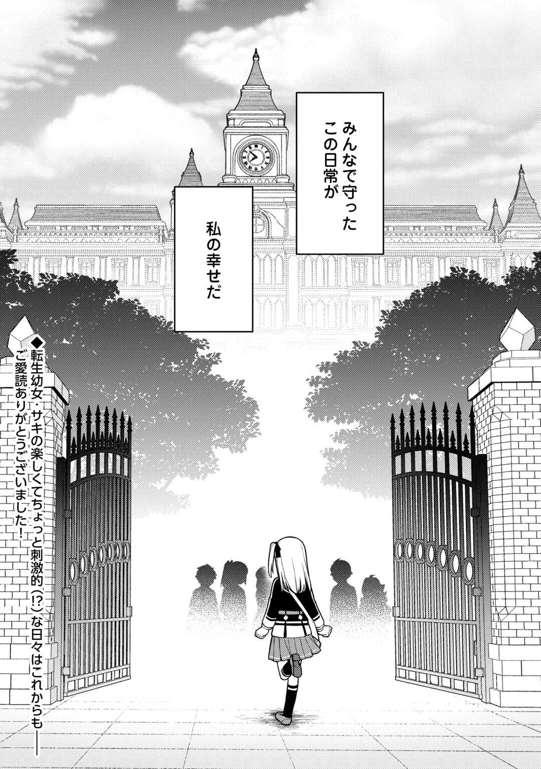 ZENSEI DE TSURAI OMOI O SHITA NO DE, KAMISAMA GA SHAZAI NI KIMASHITA - raw - Chapter 38 - https://jpdd.ccdd.to/JPDD/zenseidetsuraiomoioshitanodekamisamagashazainikimashita/380000/kridov3n03y.jpg