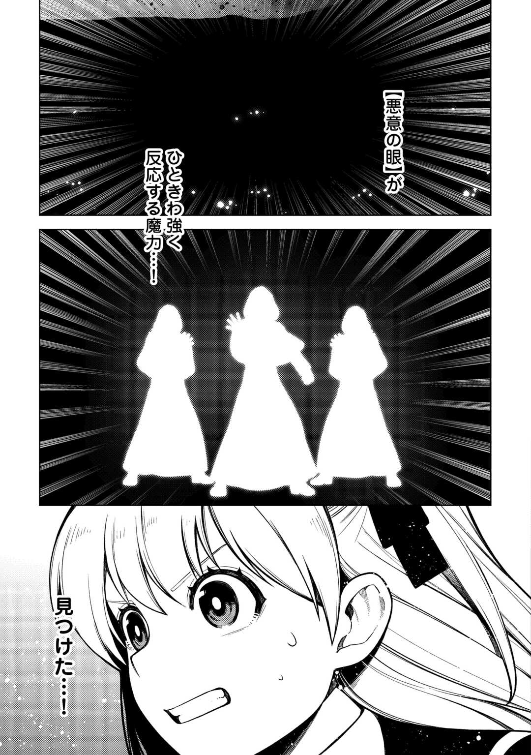 ZENSEI DE TSURAI OMOI O SHITA NO DE, KAMISAMA GA SHAZAI NI KIMASHITA - raw - Chapter 38 - https://jpdd.ccdd.to/JPDD/zenseidetsuraiomoioshitanodekamisamagashazainikimashita/380000/lxjpj2it2ew.jpg