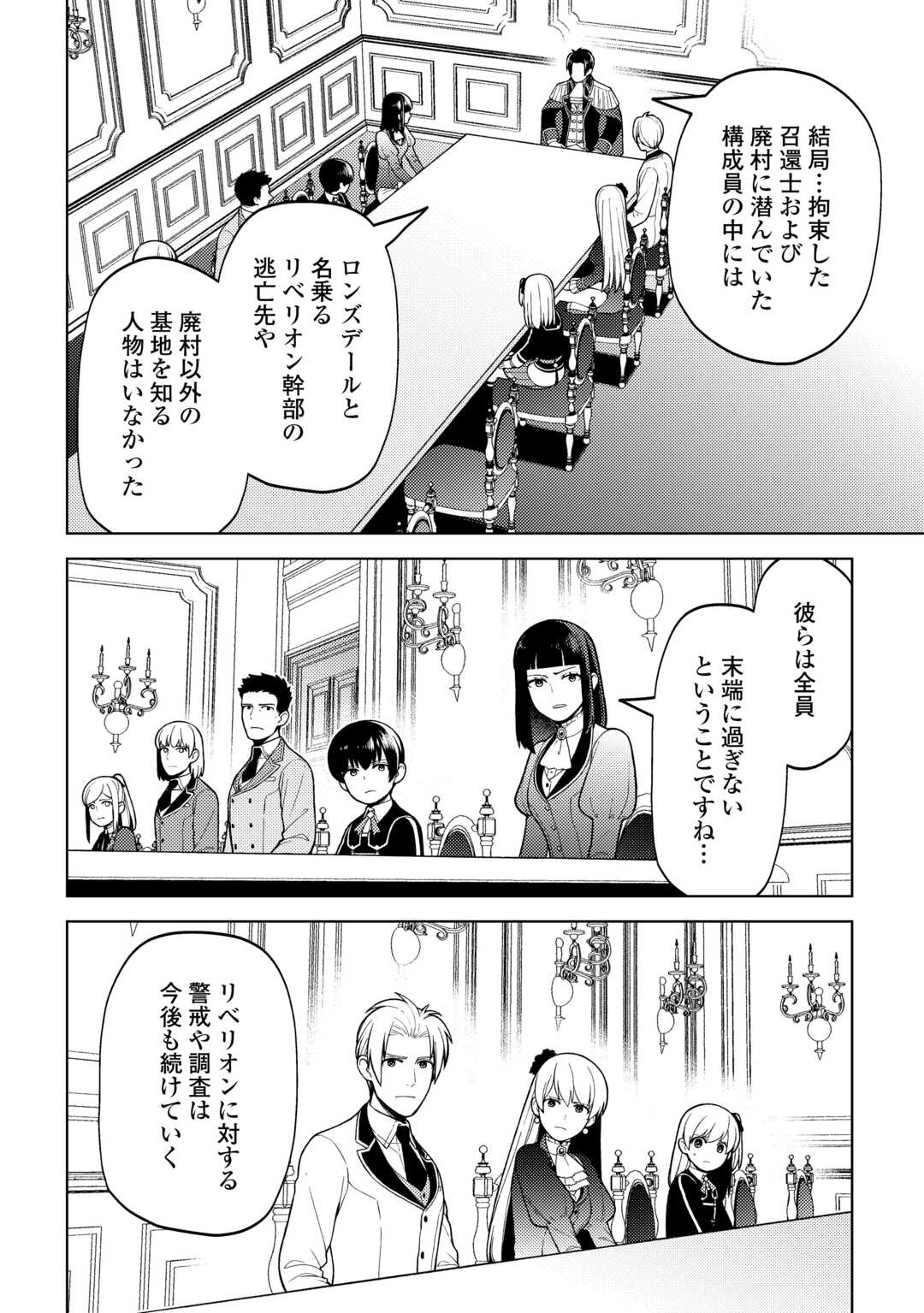 ZENSEI DE TSURAI OMOI O SHITA NO DE, KAMISAMA GA SHAZAI NI KIMASHITA - raw - Chapter 38 - https://jpdd.ccdd.to/JPDD/zenseidetsuraiomoioshitanodekamisamagashazainikimashita/380000/mgxecfi2q0e.jpg