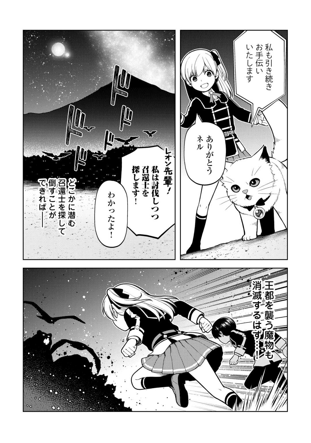 ZENSEI DE TSURAI OMOI O SHITA NO DE, KAMISAMA GA SHAZAI NI KIMASHITA - raw - Chapter 38 - https://jpdd.ccdd.to/JPDD/zenseidetsuraiomoioshitanodekamisamagashazainikimashita/380000/n3ynggzwsfs.jpg