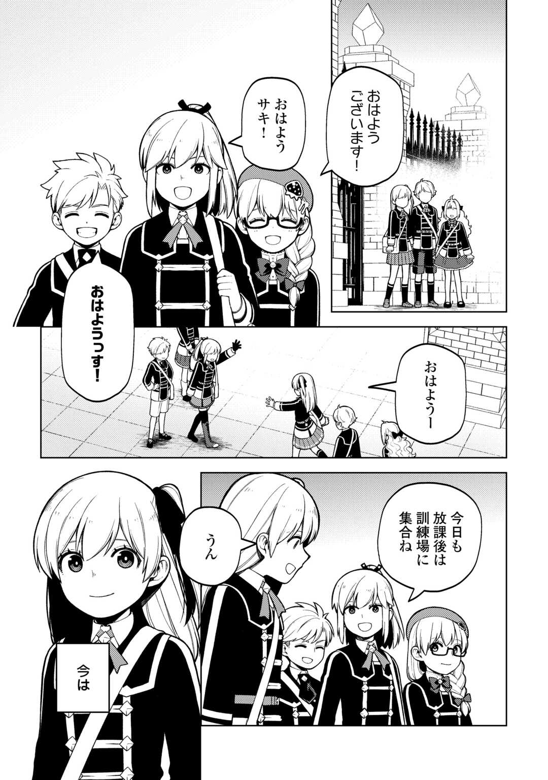 ZENSEI DE TSURAI OMOI O SHITA NO DE, KAMISAMA GA SHAZAI NI KIMASHITA - raw - Chapter 38 - https://jpdd.ccdd.to/JPDD/zenseidetsuraiomoioshitanodekamisamagashazainikimashita/380000/pajjpetgofk.jpg