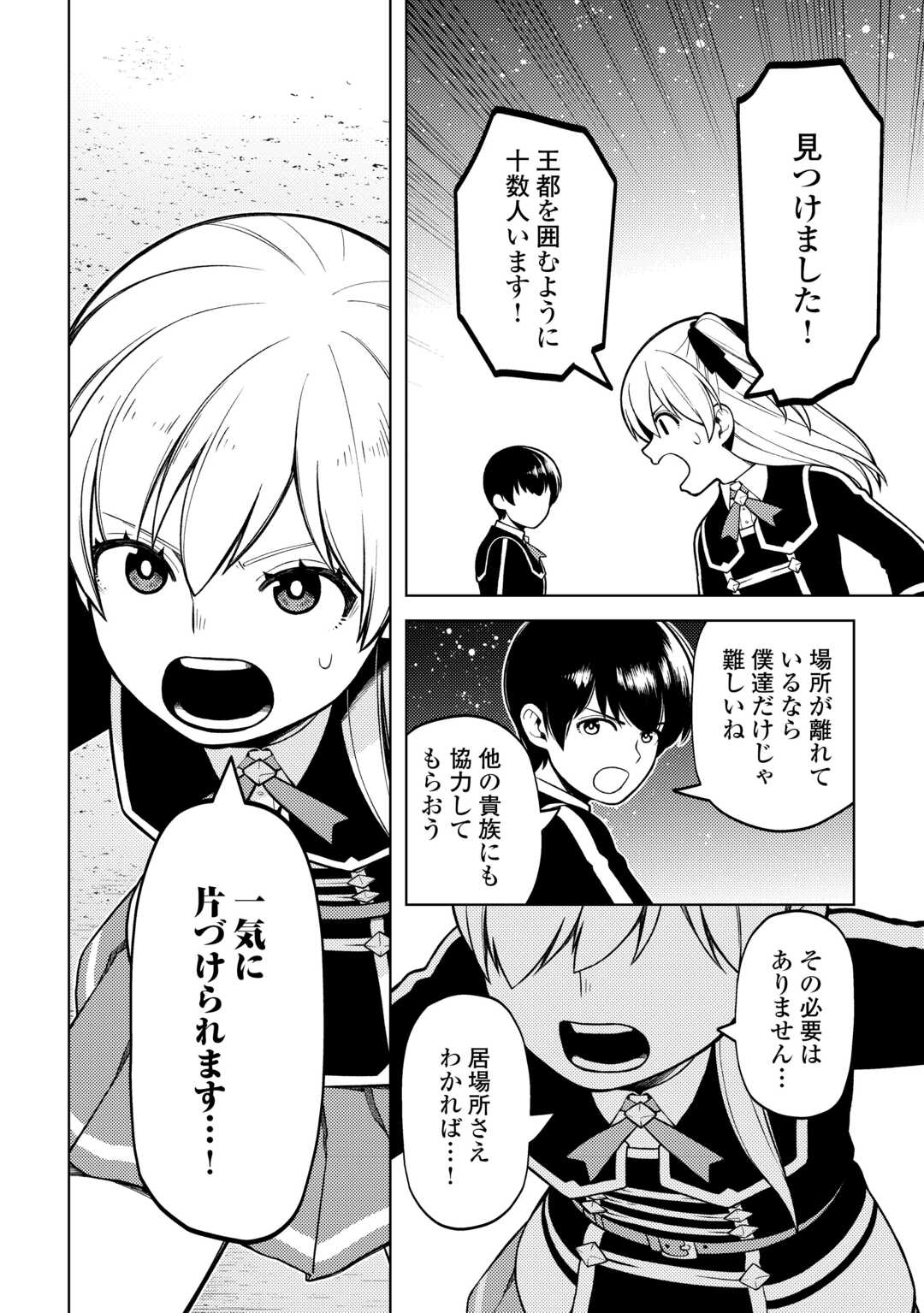 ZENSEI DE TSURAI OMOI O SHITA NO DE, KAMISAMA GA SHAZAI NI KIMASHITA - raw - Chapter 38 - https://jpdd.ccdd.to/JPDD/zenseidetsuraiomoioshitanodekamisamagashazainikimashita/380000/qvt5ily33nl.jpg