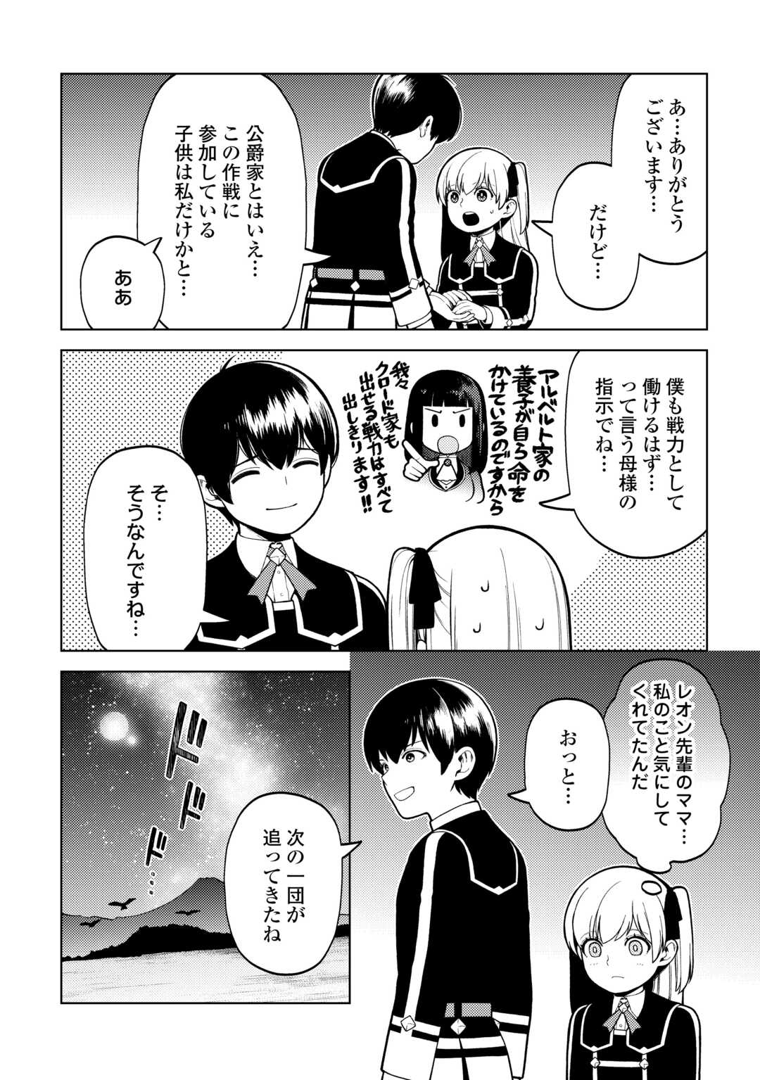 ZENSEI DE TSURAI OMOI O SHITA NO DE, KAMISAMA GA SHAZAI NI KIMASHITA - raw - Chapter 38 - https://jpdd.ccdd.to/JPDD/zenseidetsuraiomoioshitanodekamisamagashazainikimashita/380000/rz2wvjlekf3.jpg