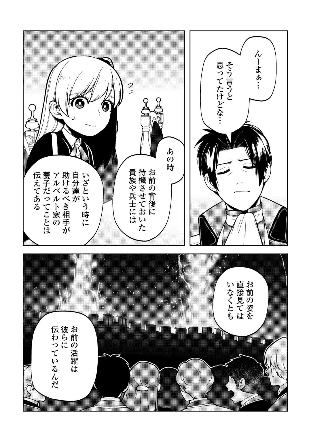 ZENSEI DE TSURAI OMOI O SHITA NO DE, KAMISAMA GA SHAZAI NI KIMASHITA - raw - Chapter 38 - https://jpdd.ccdd.to/JPDD/zenseidetsuraiomoioshitanodekamisamagashazainikimashita/380000/sd51ajxz0t0.jpg