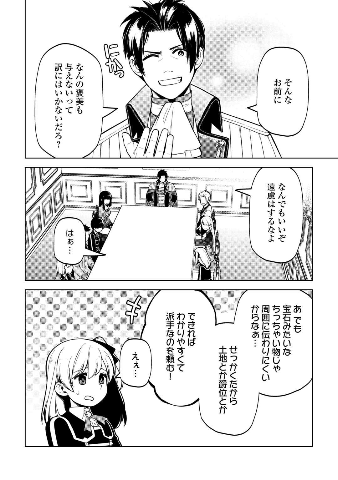 ZENSEI DE TSURAI OMOI O SHITA NO DE, KAMISAMA GA SHAZAI NI KIMASHITA - raw - Chapter 38 - https://jpdd.ccdd.to/JPDD/zenseidetsuraiomoioshitanodekamisamagashazainikimashita/380000/tgfhyj0uvjc.jpg