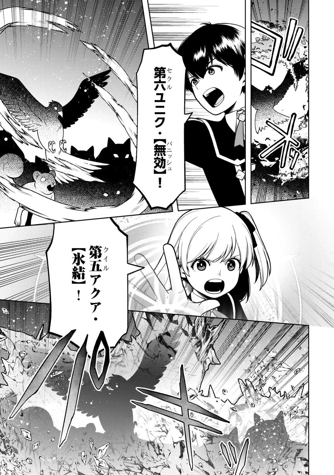 ZENSEI DE TSURAI OMOI O SHITA NO DE, KAMISAMA GA SHAZAI NI KIMASHITA - raw - Chapter 38 - https://jpdd.ccdd.to/JPDD/zenseidetsuraiomoioshitanodekamisamagashazainikimashita/380000/wfhn144qvhi.jpg